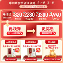 水井坊 梅/兰/竹/菊 浓香型白酒 【过年送礼】 52度 600mL 4瓶 礼盒装