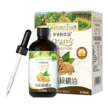 爷爷的农场有机核桃油110ml热炒油小瓶冷榨营养食用油 婴幼儿宝宝辅食食谱