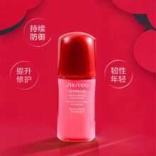 资生堂 红腰子面部精华小样8支装10ml*8 护肤品生日礼物女