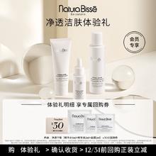 悦碧施 净透平衡体验礼 精华水4ml+精华液2ml+面膜2ml