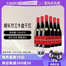 TORRES 桃乐丝 西班牙原瓶进口 经典公牛血干红葡萄酒整箱750ml*6