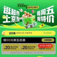 促销活动、5日20点：京东 黑色星期五 领3张满200减20优惠券