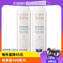 【自营】雅漾活泉水喷雾300ml*2原装进口保湿爽肤水补水柔肤水