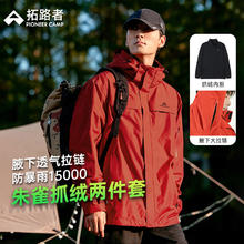 Pioneer Camp 拓路者 朱雀冲锋衣三合一男硬壳户外朱雀红-腋下拉链+抓绒内胆 S