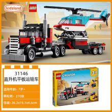 LEGO 乐高 百变创意太空过山车儿童益智拼装积木男孩玩具摩托车礼物