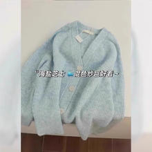 WEIMIYA 薇靡雅 温柔风奶蓝混色v领坑条针织开衫女春秋韩版宽松软糯早秋毛衣外套