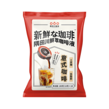 隅田川进口锁鲜咖啡液意式浓缩冰拿铁速溶冷萃液体健身美式黑咖啡 意式黑咖 10g*18颗
