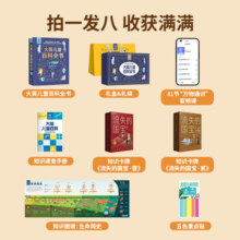 大英儿童百科全书儿童科普畅销图书7-10岁小学生日圣诞节元旦礼物一二三四五六年级3-6-12岁课外阅读文学地理历史科学天文趣味读物  7岁8岁9岁10岁11岁12岁 百科全书+知识清单【礼盒装 2册】