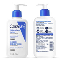 CeraVe 适乐肤 神经酰胺屏障修护润肤乳 236ml