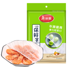 美丽雅 一次性保鲜袋套 食品级保鲜膜套100只 自封口保鲜罩碗罩通用