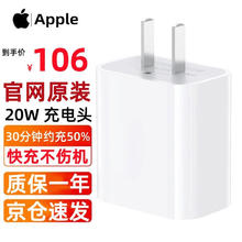 Apple 苹果 原装充电器PD20W快充头iphone14