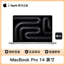 百亿补贴：Apple 苹果 MacBook Pro 14英寸 M4(10+10核) 标准显示屏 电脑