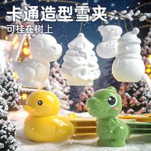 儿童雪球夹子玩具雪夹子小鸭子夹雪球神器