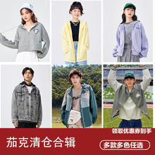 Semir 森马 【清仓-情侣夹克合辑】森马外套男女短款宽松春季立领夹克上衣