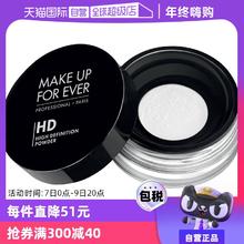 【自营】MAKEUPFOREVER玫珂菲定妆蜜粉8.5g持久散粉哑光定妆粉