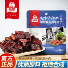 母亲 牛肉丁 韩式烧烤味 13.8g