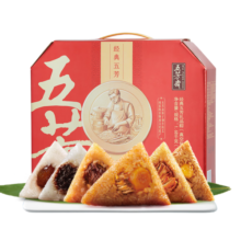 五芳斋粽子礼盒中华老字号 端午节嘉兴肉粽子礼品棕子蛋黄肉粽团购送礼 经典五芳礼盒1680克
