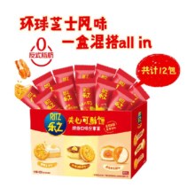 88VIP:乐之三口味混合分享装饼干402g×1盒