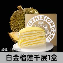 拍2件 熊治白金金枕榴莲千层共450g×2盒