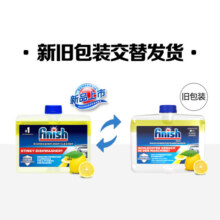 亮碟（finish）洗碗机专用机体养护清洁剂洗涤内壁深层去油污机体护理洗碗机 机体清洁剂250ml*3