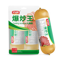 Risun 力诚 火腿肠 爆炒王 135g*2支
