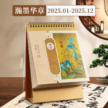 台历2025年新款千里江山图日历中国风桌面个性创意摆件新年企业广告定制设计月历记事本计划本定制可印logo