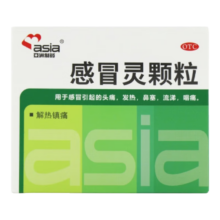 亚洲制药 感冒灵颗粒 10g*9袋/盒 2盒装【效期至25年4月】