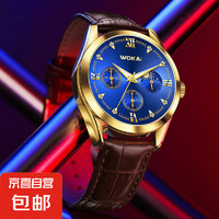 沃凯 低至0.5元)沃凯男款手表全自动非机械表正品名牌皮带商务石英高级感男士腕表 宝石蓝面
