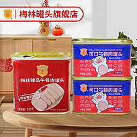 MALING 梅林 午餐肉罐头 3罐 臻可组合