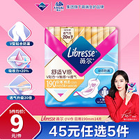 薇尔 Libresse V感系列日用卫生巾 19cm*14片