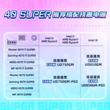 技嘉4070S显卡 魔鹰 GeForce RTX 4070SUPER Gaming OC 12G DLSS 3电竞AI设计独立显卡