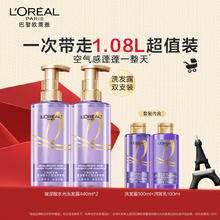 百亿补贴：L'OREAL PARIS 玻尿酸洗护套装（洗发水440g*2+洗100ml+润发乳100ml）