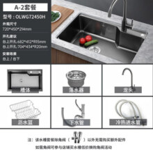 欧琳（OULIN）纳米水槽单槽洗菜盆单槽纳米厨房304不锈钢大单槽台下盆72450H 720*450配X011H不锈钢水龙头