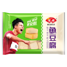 安井 鱼豆腐 300g/袋 玲珑包 火锅烧烤丸子 麻辣烫关东煮烧汤方便菜