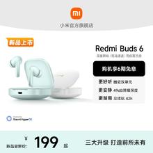 小米RedmiBuds6红米蓝牙耳机入耳式49dB深度降噪360°立体音效