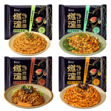 康师傅方便面 燃魂拌面 辣椒+麻酱+炸酱+沙茶113g*8袋 手工日晒面速食