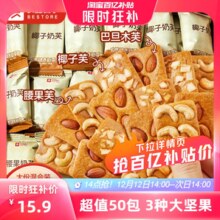 良品铺子坚果饼干巴旦木曲奇单独小包装网红食品休闲办公室小零食