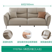 QuanU 全友 111078 布艺沙发 浅卡其 三人位