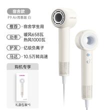 CONFU 康夫 高速电吹风机家用负离子护发速干便携中空无叶学生宿舍1000w小功率吹风筒F9 Air青春版白