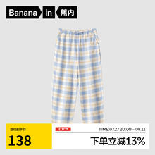 Bananain 蕉内 棉棉505H男女士家居长裤纯棉休闲可外出睡裤保暖透气家居服 竹月蓝窗格 M