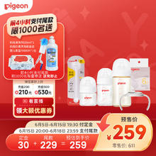 限移动端、京东百亿补贴：Pigeon 贝亲 玻璃奶瓶 （80ml+160ml 0-1个月）+PPSU240ml+L奶嘴