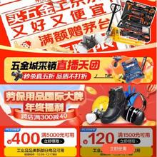 促销活动：京东 五金城 满1500减120/5000减400元 等工业品品类券