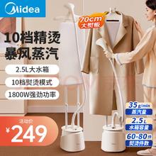 Midea 美的 YGD20P6挂烫机 2.5升电熨斗