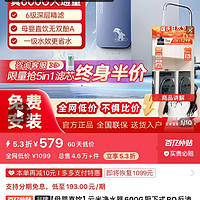 VIOMI 云米 净水器600G厨下式RO反渗透直饮过滤器净饮小海豚 三人团579