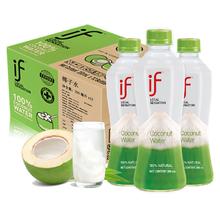 IF 溢福 纯椰子水350ml*24瓶 泰国进口