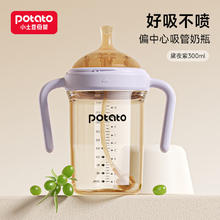 potato 小土豆 偏中心奶瓶大宝宝ppsu宽口吸管水杯婴儿耐摔带手柄1-3岁学饮杯 紫色 300ml （偏中心吸嘴）