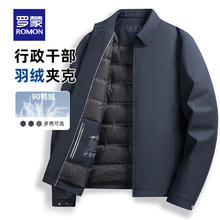 ROMON 罗蒙 翻领爸爸装羽绒服男士2024冬季休闲商务百搭加厚行政中年外套 深蓝 175(120-140斤)