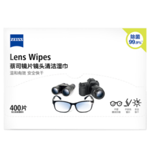 zeiss蔡司 镜头镜片清洁湿巾400片*1盒擦镜纸眼镜布擦眼镜 清洁湿巾