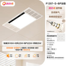 OPPLE 欧普照明 抱抱暖变频恒温浴霸 F1207-S-BP