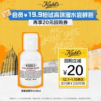 Kiehl's 科颜氏 水乳试用套装 高保湿水 40ml （多款可选）